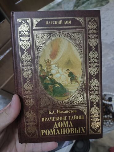 электрический самокат цена: Продам книги по 200 сом каждая Для тех кто любит читать Город Кант