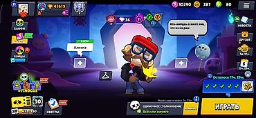 пабж акаунт: Аккаунт Brawl Stars - Путь к славе: 41 619 трофеев - Собрано бойцов — 2
