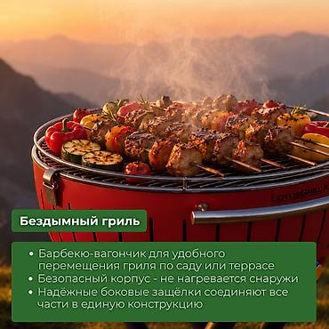 лотос купить: Гриль Угольный, Самовывоз, Платная доставка — 2