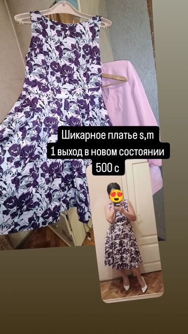 кыргызкие платья: Повседневное платье, Лето
