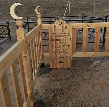 Ритуальные услуги: Изготовление крестов, Изготовление овалов с фото, Облицовка надгробий | Металл, Мозаика, Дерево | Оформление, Установка — 10