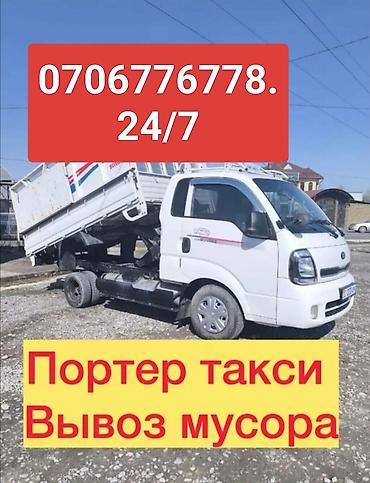 Вывоз строй мусора