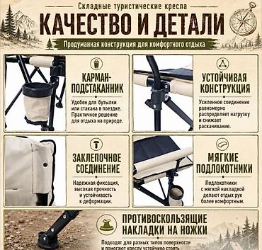 camp: Кресло раскладное туристическое Camping Boss Pro Купить в Бишкеке — 5