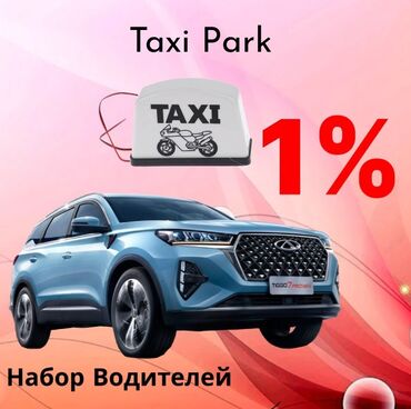 аренда авто для работы в такси: Талап кылынат Такси айдоочусу - Өз унаасы менен