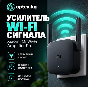 купить усилитель сотовой связи: Усилитель Wi-Fi сигнала Xiaomi Mi WiFi Router Amplifier Pro DVB4235GL — 1