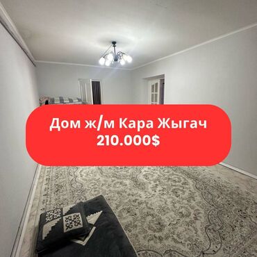 Продажа домов: Дом, 67 м², 3 комнаты, Агентство недвижимости, Евроремонт