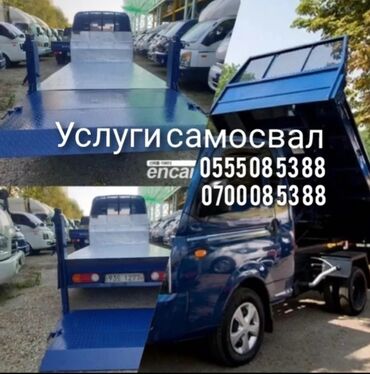 хово новый: Самосвал, Доставка щебня, угля, песка, чернозема, отсев, По городу, с грузчиком