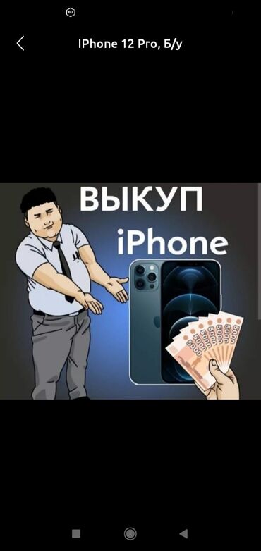 китайские айфоны бишкек: IPhone 16 Pro Max