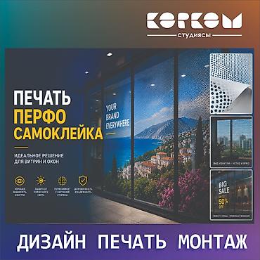 фотосессия: | Билборды, рекламные щиты, Арки, Баннеры, | Разработка дизайна — 5