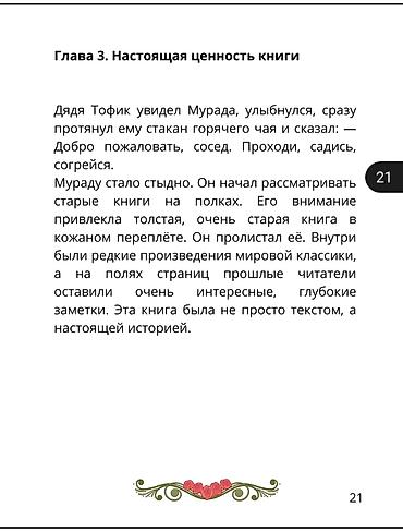 6666 pdf: Электронная книга — 4