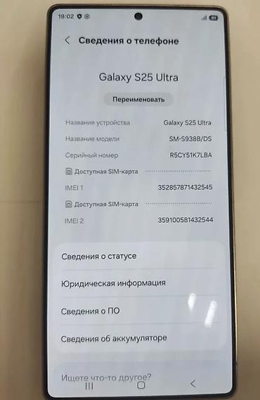 Уюлдук телефондор жана аксессуарлар: Samsung Galaxy S25 Ultra, Колдонулган, 256 ГБ, түсү - Алтын, 2 SIM — 3