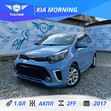 suzuki auto: Kia Morning: 2017 г., 1 л, Автомат, Бензин, Хэтчбэк