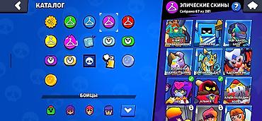 Видео оюндар жана приставкалар: 🏆 44 775 КУБКОВ | 90 БОЙЦОВ | 10 ЛЕГ BRAWL ✅ Прокачанный аккаунт — 6