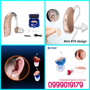 слуховые аппараты бишкек: Слуховые аппараты слуховой аппарат цифровой слуховой аппарат