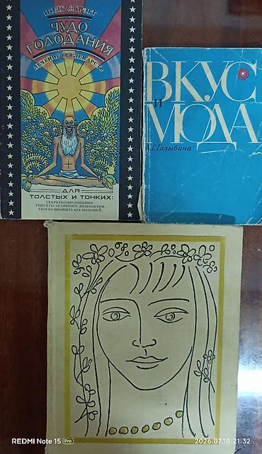 поэзия: Поэзия, На русском языке, Б/у, Самовывоз — 4