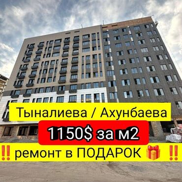 жк роял: 2 бөлмө, 78 кв. м, Элитка, 12 кабат, Евроремонт