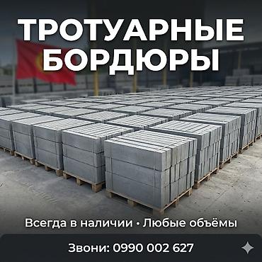 подсветкой: Тротуарный бордюр, Бетонный, Овальный, 1 — 1