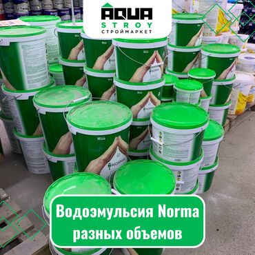масляные краски цена бишкек: Водоэмульсия Norma разных объемов Для строймаркета "Aqua Stroy"
