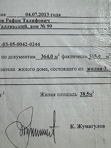 Продажа участков: 7 соток, Для строительства, Красная книга — 10