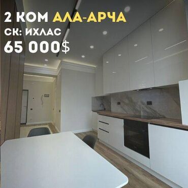 Продажа домов: 2 комнаты, 44 м², Элитка, 9 этаж