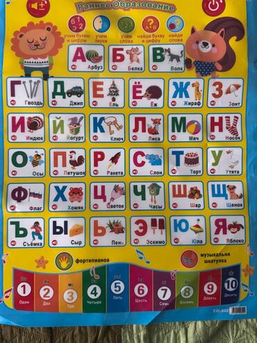 детское пианино синтезатор: Абсолютно новый говорящий букваренок