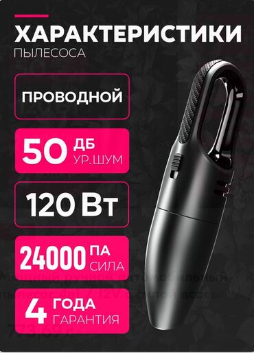 masima пылесос: Зымдуу Автоунаа чаң соргучтары, Насадкалар комплекти, Жаңы, Акысыз жеткирүү