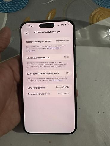 apple 16pro max: IPhone 15 Pro Max, 256 ГБ, цвет черный (титановый темный) — 2