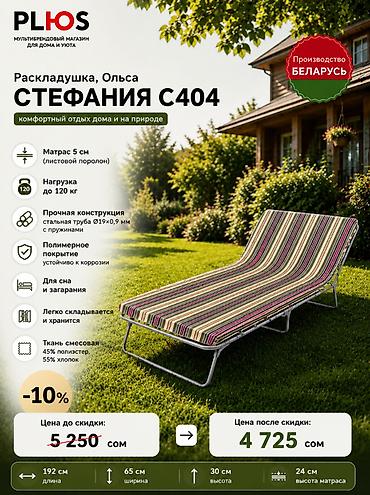 Керебеттер: Бүктөлүүчү жеңил керебет, Жаңы, Матрасы менен — 5