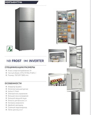 Холодильники: Холодильник Midea, Новый, Многодверный, Total no frost, 83 * 189 * 65, С рассрочкой — 30