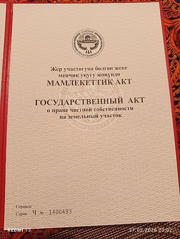 Продажа участков: 24 соток, Красная книга — 2