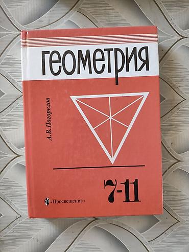Алгебра: Комплект школьных учебников: 1) «Алгебра и начала анализа. 10–11» — — 2