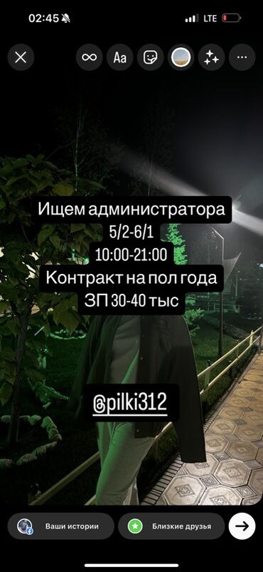 требуется администратор в массажный салон: Требуется Администратор: Без опыта, Оплата Ежемесячно