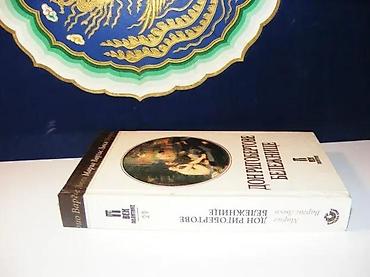 second hand: Don rigobertove beležnice mario vargas ljosa2004 vek politiketvrd — 1