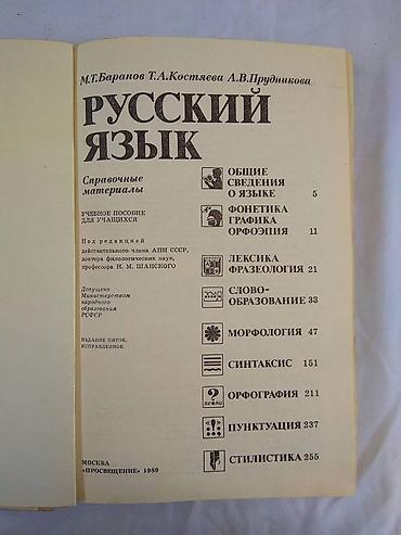 шк слив: Продаю учебники для школьников разных предметов и разных классов — 8