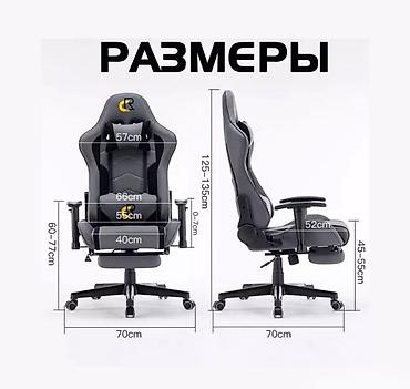 кресла игровой: Компьютерное игровое кресло CR Group купить в Бишкеке Нужен комфорт — 4