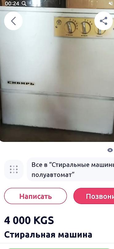 shoes: Продаю Супер Качество Машинку полуавтомат!!Состояние хорошее А так же — 1