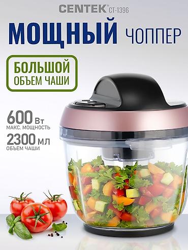 сок мыжымалка: Чоппер CEN-TEK CT-1396. Новый. - Максимальная мощность: 600 Вт — — 1