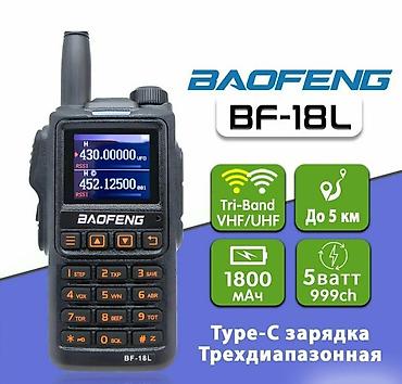 ОПТОМ ОПТОМ ОПТОМ БОЛЬШЕ 5 ШТ-3200 Baofeng BF-18L – это компактная