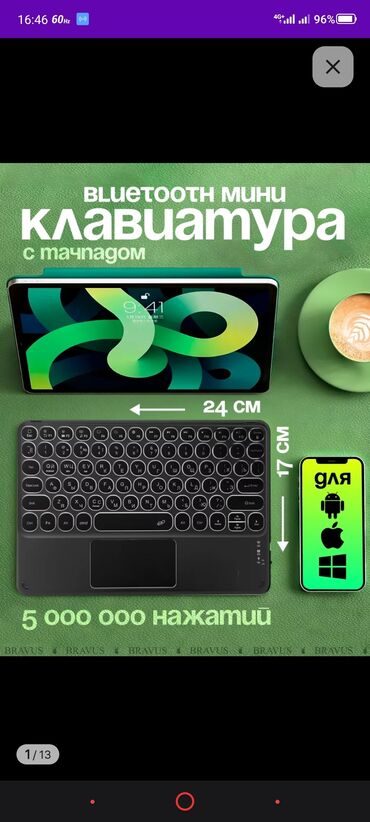 батарейки для ноутбуков: Клавиатура блютус.новый