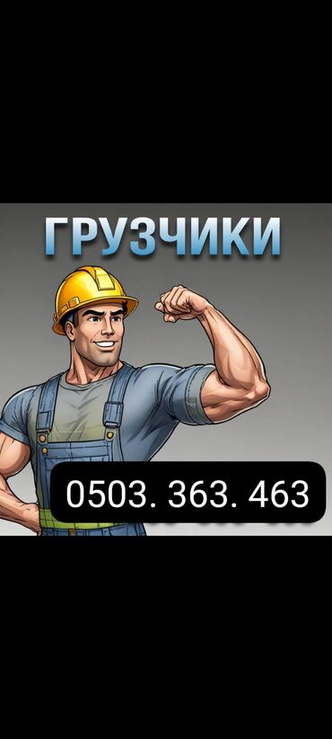 работа для инвалидов 2 группы на дому: Грузчик. Больше 6 лет опыта