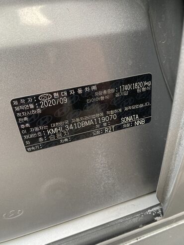 Hyundai: Hyundai Sonata: 2020 г., 2 л, Автомат, Газ, Седан — 10