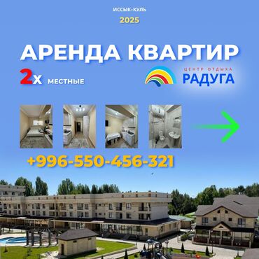 сдается комната: Батир, КГС | Радуга, Сары-Ой, Сауна, Баскетбол аянтчасы, Барбекю