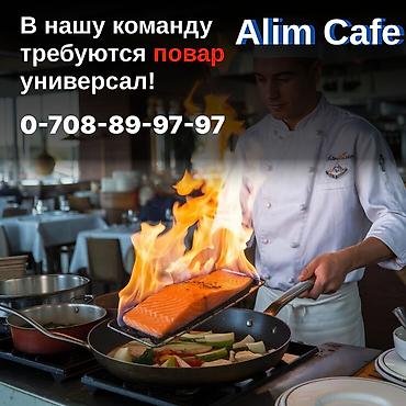 mac don: В кафе Alim Cafe требуется повар-универсал. Ищут специалиста для — 1