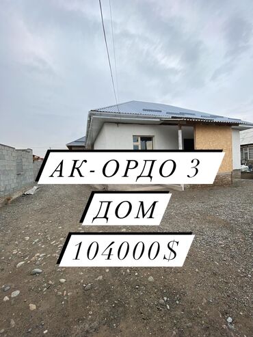 расрочка дом: Үй, 80 кв. м, 3 бөлмө, Менчик ээси, Евро оңдоо