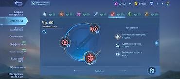 Другие игры и приставки: Игровой аккаунт Mobile Legends: Bang Bang - Профиль: ник Sulaiman, ID — 30