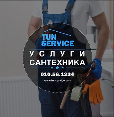 Сантехнические работы: Монтаж и замена сантехники Больше 6 лет опыта — 4