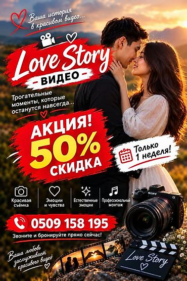 Фотосъёмка, Видеосъемка | С выездом | Съемки мероприятий, Love story, Видео портреты