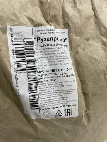 кафель для пола цена бишкек: Говяжий белок 
550 сом за килограмм 
в наличии - 45 кг