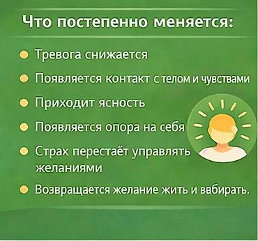 Медицинские услуги: Психолог онлайн и офлайн | отношения, переживания, самооценка — 7