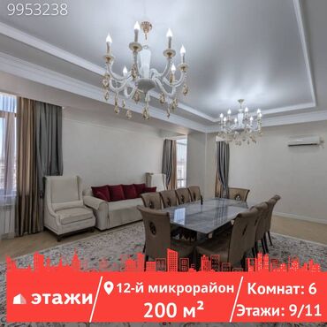 индивидуалка 2 комнаты: 6 комнат, 200 м², Индивидуалка, 9 этаж